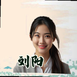 刘阳